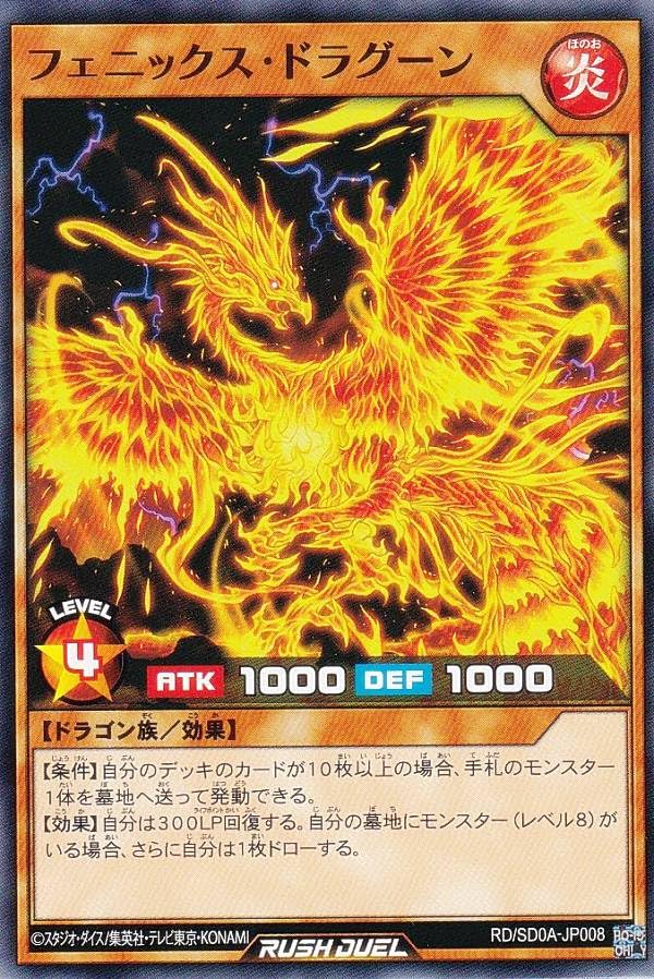 Amazon.co.jp: 遊戯王 ラッシュデュエル RD/SD0A-JP008